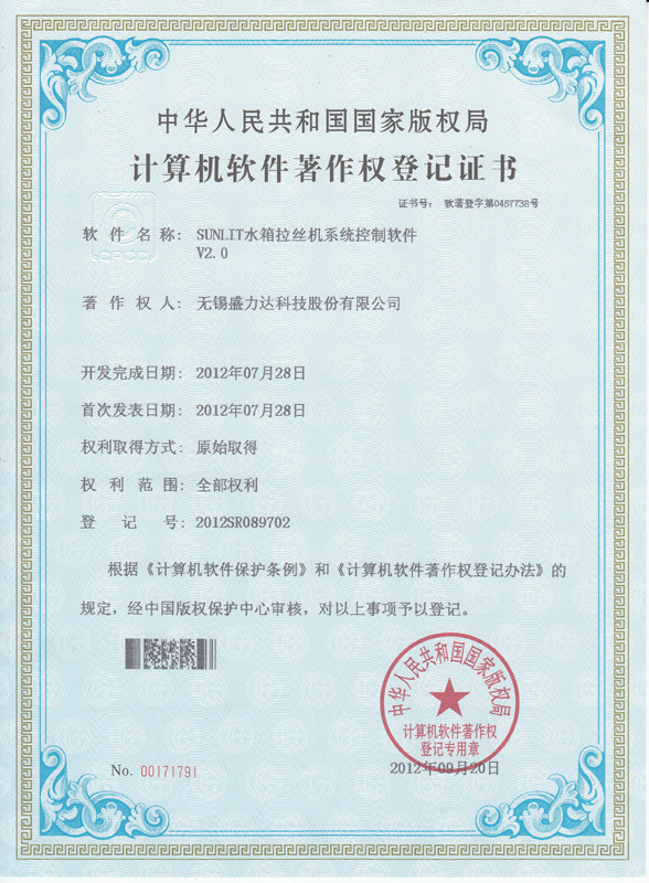 SUNLIT水箱拉絲機(jī)系統(tǒng)控制軟件V2.0